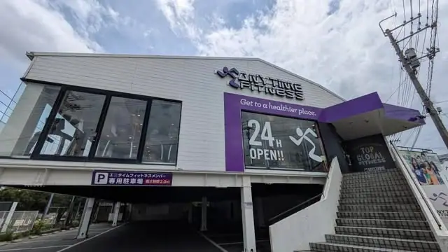エニタイムフィットネス 広島廿日市店