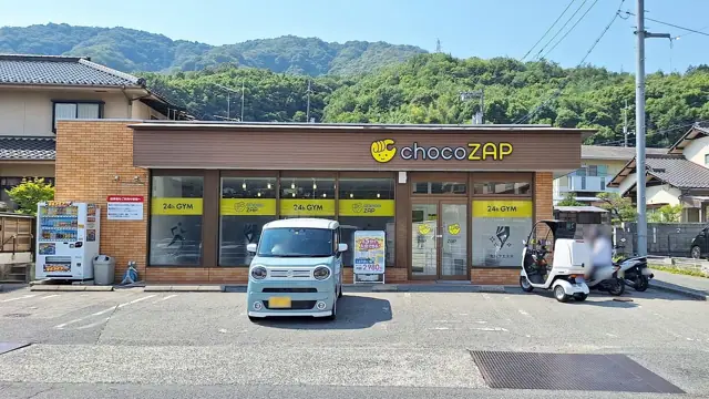 chocoZAP 安芸中野