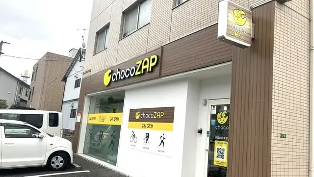chocoZAP 安芸矢野東