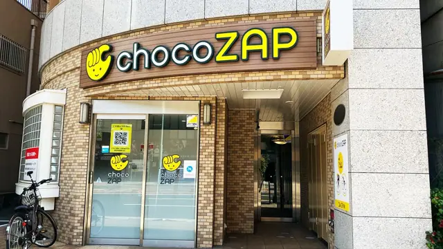 chocoZAP 土橋