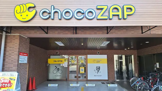 chocoZAP 東白島