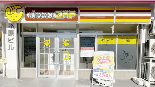chocoZAP 広中央