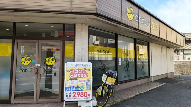 chocoZAP 広島福田