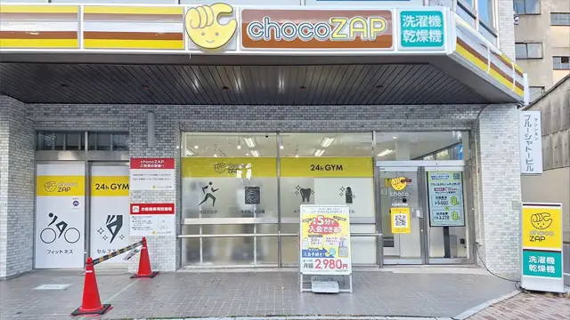 chocoZAP 広島東平塚