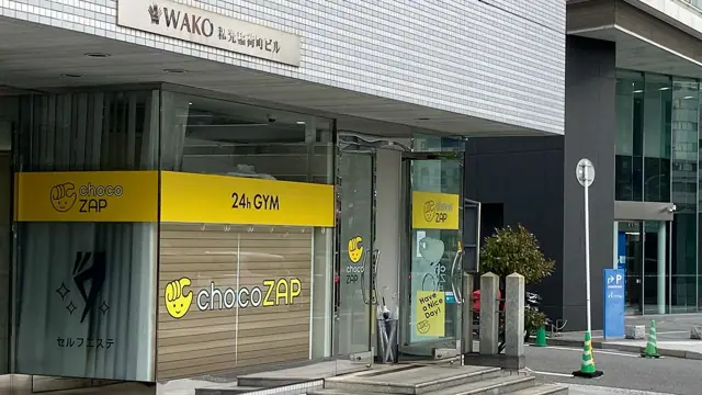 chocoZAP 広島稲荷町