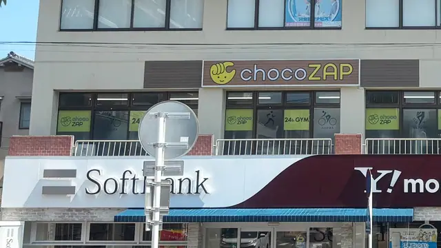 chocoZAP 広島馬木