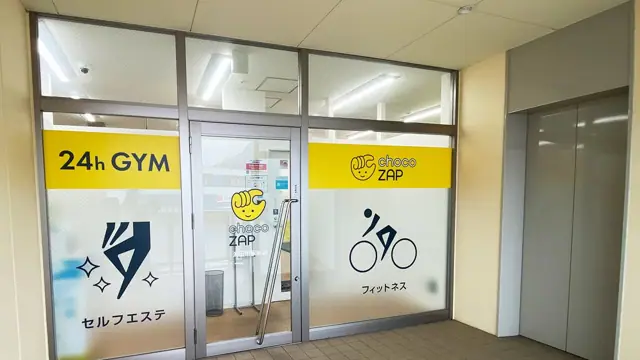 chocoZAP 海田市駅前