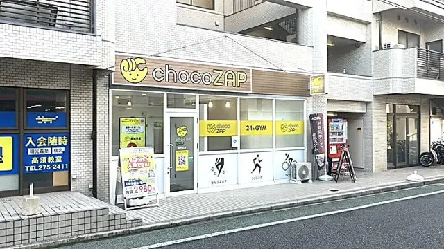 chocoZAP 庚午北