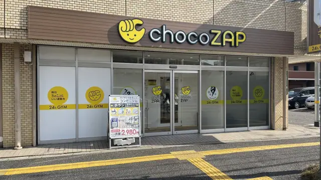 chocoZAP 己斐本町（女性専用）