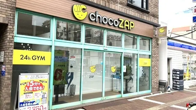 chocoZAP 呉中央
