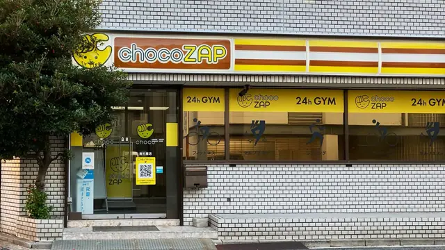 chocoZAP 南竹屋