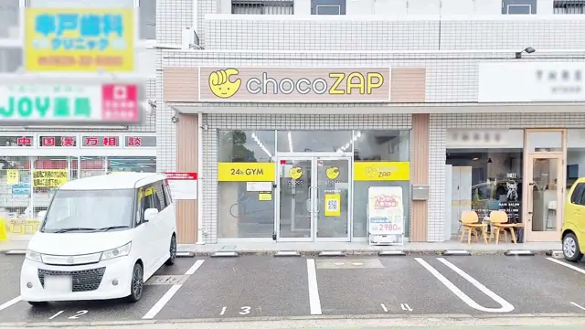 chocoZAP 宮内串戸駅前