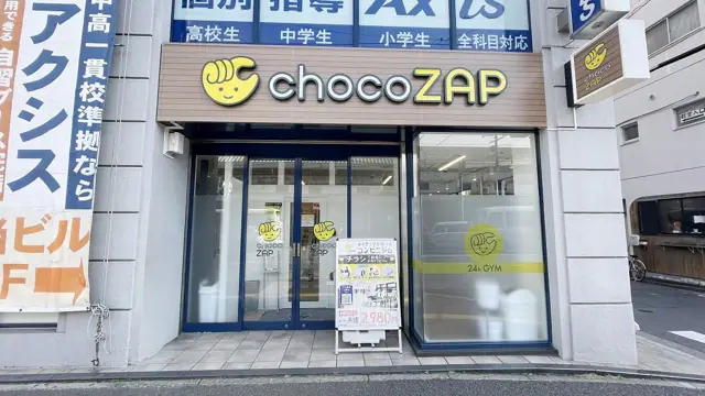chocoZAP 西広島駅前