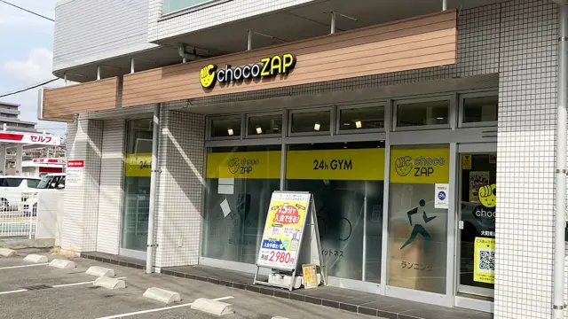 chocoZAP 大町東