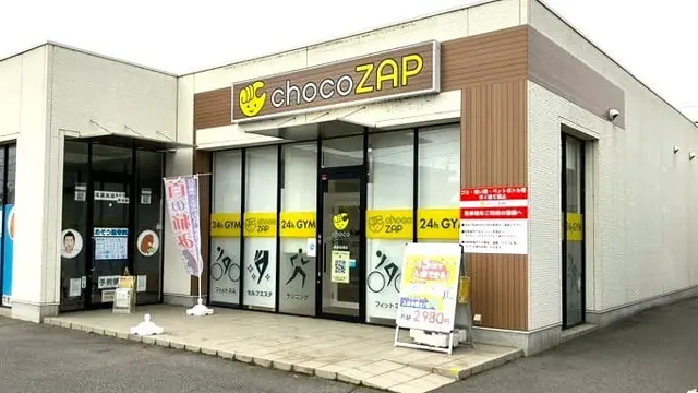 chocoZAP 尾道高須