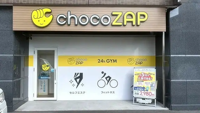 chocoZAP 佐伯区役所前