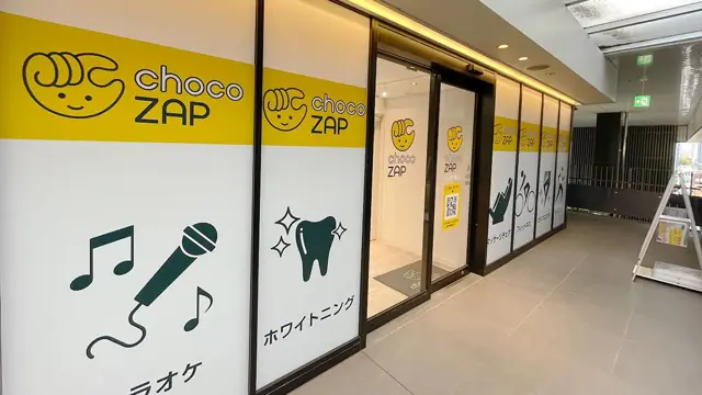 chocoZAP さんすて福山