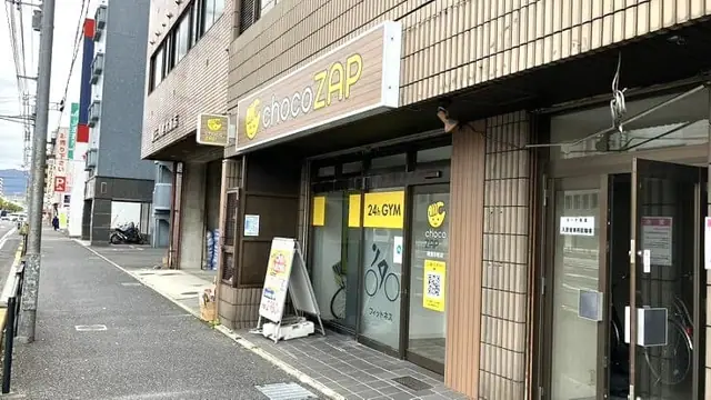 chocoZAP 東雲本町