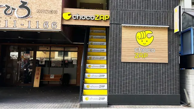 chocoZAP 縮景園前