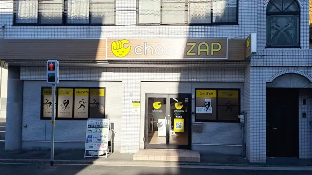 chocoZAP 宇品西