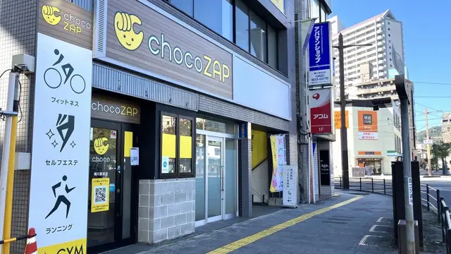 chocoZAP 横川駅前（女性専用）