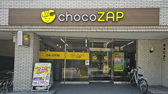 chocoZAP 横川町三丁目