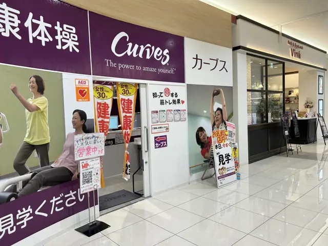 カーブスフジグラン広島