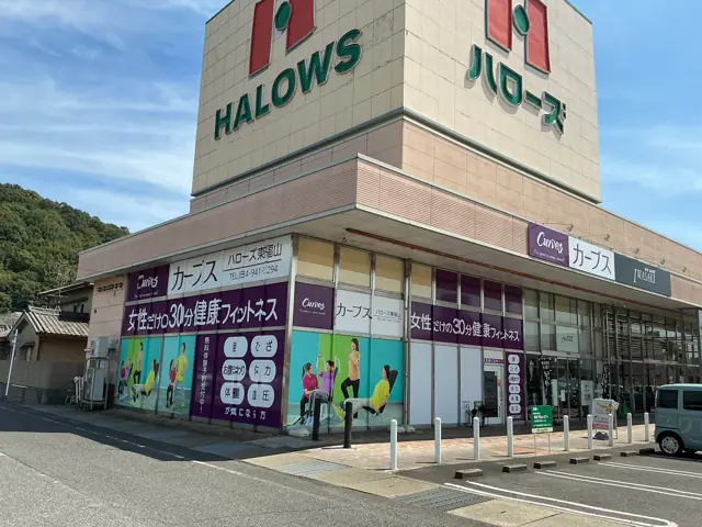 カーブスハローズ東福山