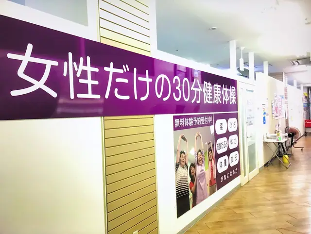カーブス広島口田