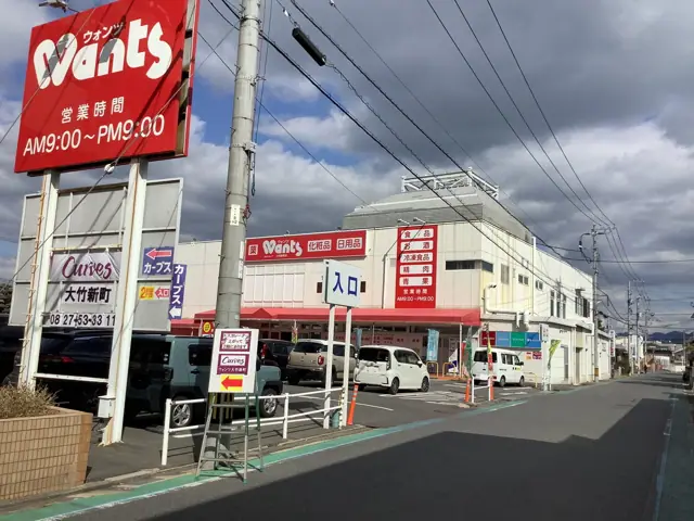 カーブスウォンツ大竹新町
