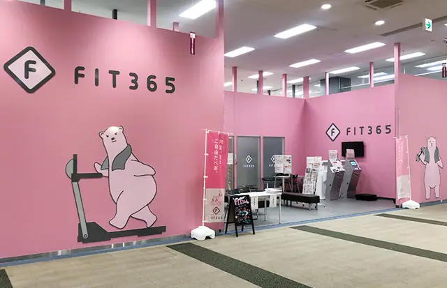 FIT365 イオン宇品