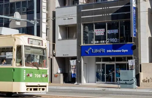 LifeFit（ライフフィット） 広島十日市店