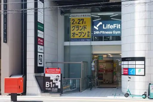 LifeFit（ライフフィット） 広島八丁堀店