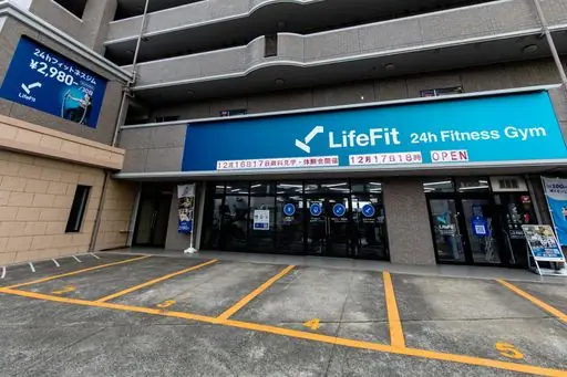 LifeFit（ライフフィット） 広島長束店
