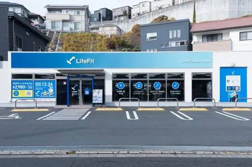 LifeFit（ライフフィット） 広島井口店