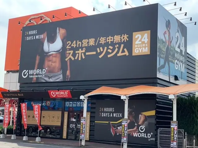 ワールドプラスジム 福山店