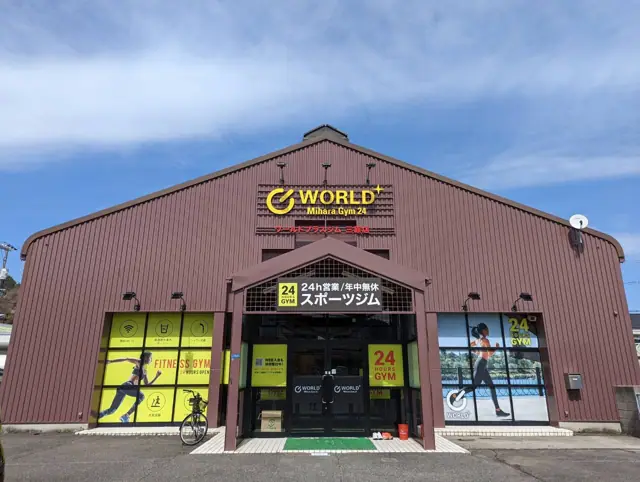 ワールドプラスジム 三原店