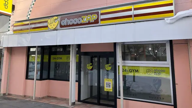chocoZAP 旭川三条通（女性専用）