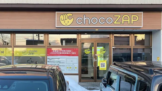 chocoZAP 旭川豊岡