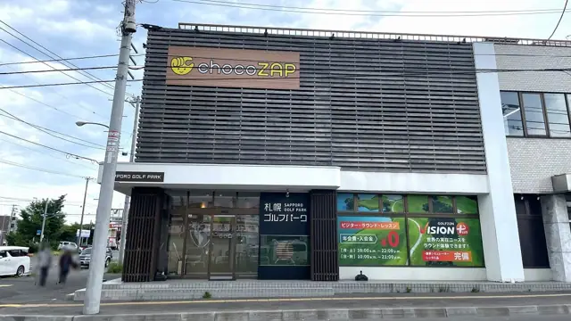 chocoZAP 清田二条
