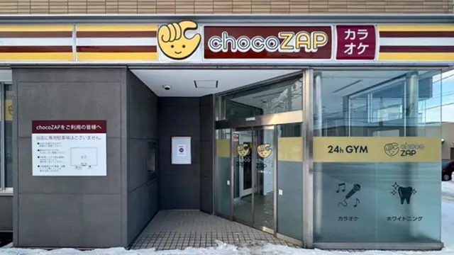 chocoZAP 小樽新光