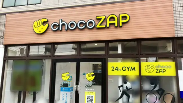 chocoZAP 札幌栄町