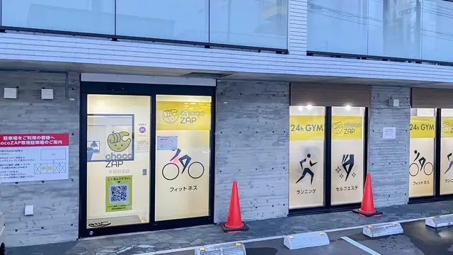 chocoZAP 手稲前田
