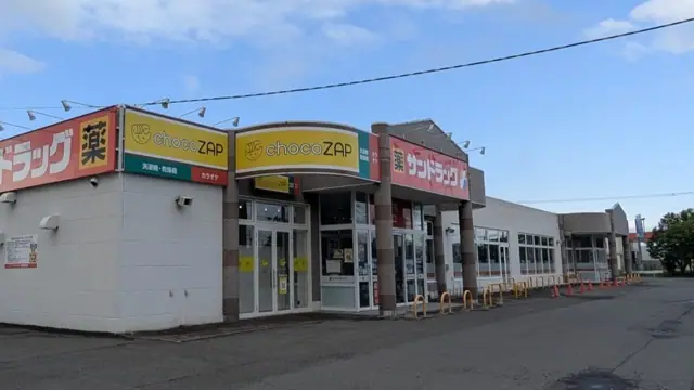 chocoZAP 苫小牧ときわ町