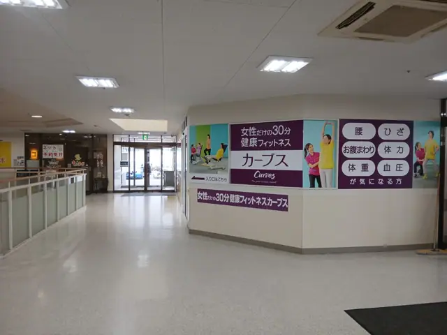 カーブスアークス北２４条