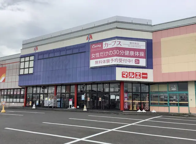 カーブス旭川永山