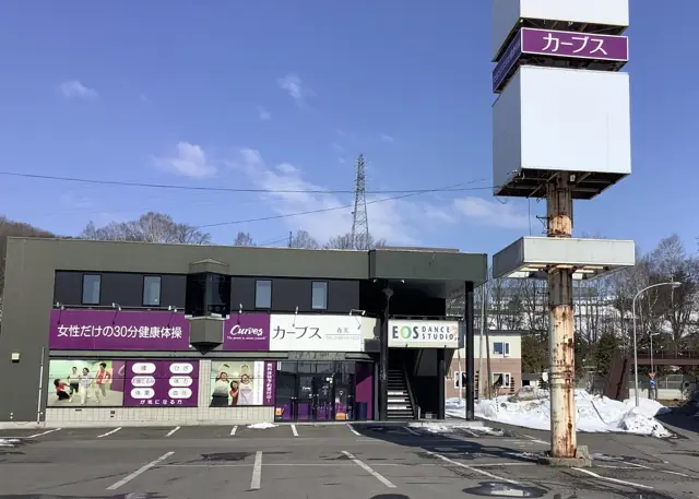 カーブス旭川春光