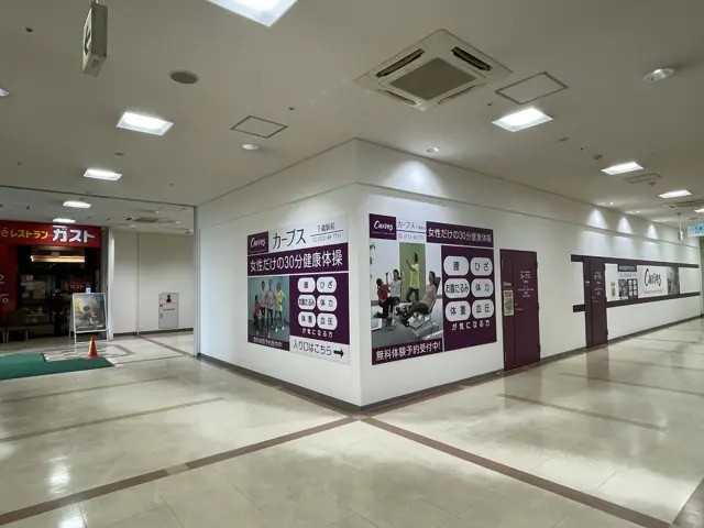 カーブス千歳駅前