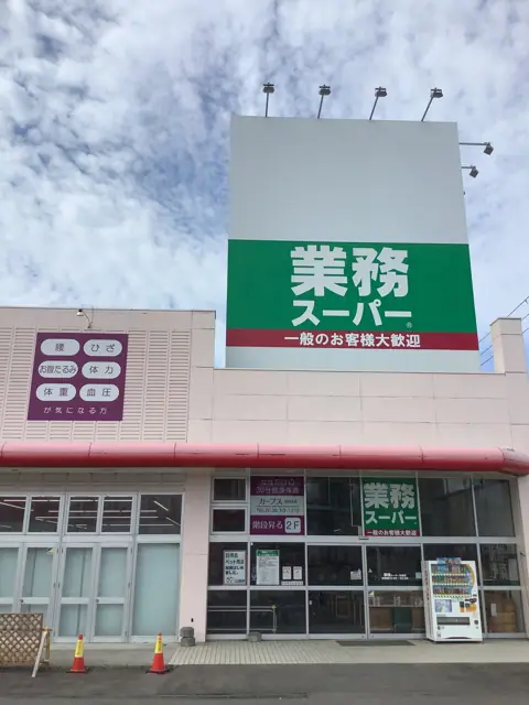 カーブス函館本通