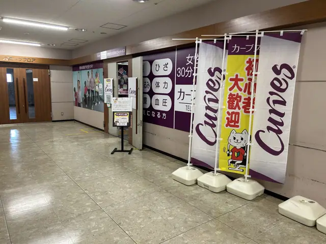 カーブスイオン登別